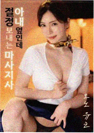 亲密界限电影海报